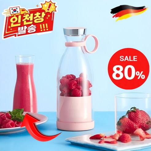 텀블러믹서기
