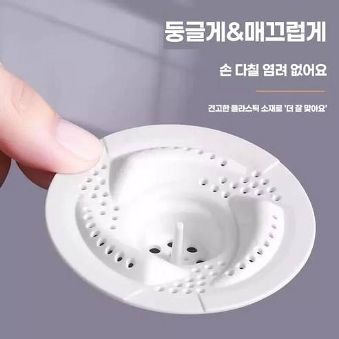 배수구머리카락거름망